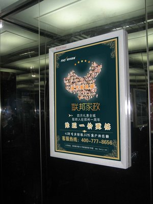 【濰坊教育行業(yè)培訓(xùn)機(jī)構(gòu)電梯廣告投放怎么樣