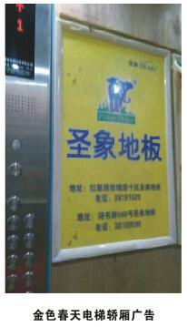 電梯廣告