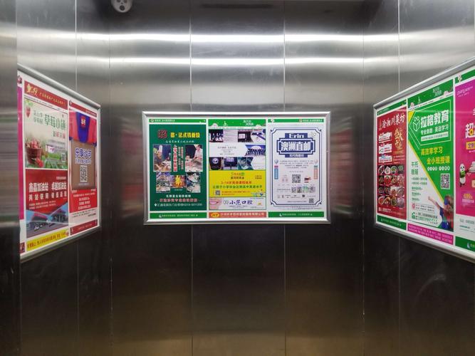 沙河楊子傳媒電梯月刊廣告 精準覆蓋8大高端社區137部電梯，引領產品營銷新浪潮