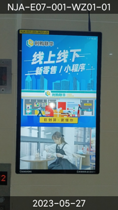 利購聯華電梯廣告重磅來襲，精準覆蓋萬人次潛在客戶