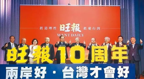 旺旺集團(tuán)收購的島內(nèi)電視臺(tái),因立場被迫關(guān)臺(tái),董事長帶頭加油打氣